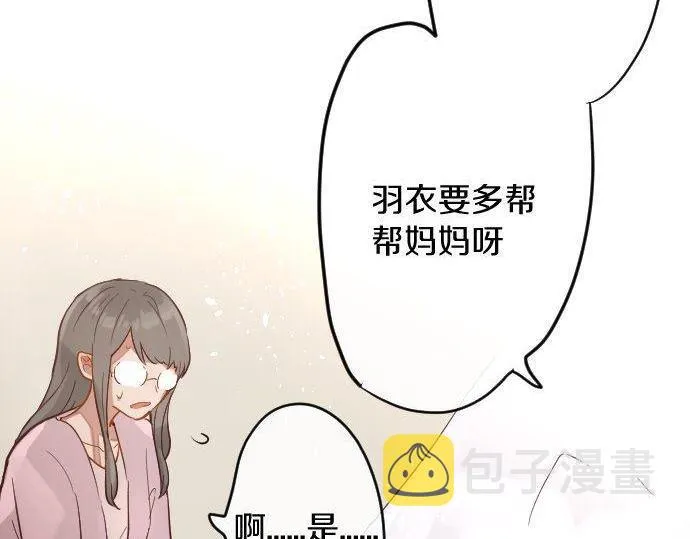 第170话明明想停止 第50页