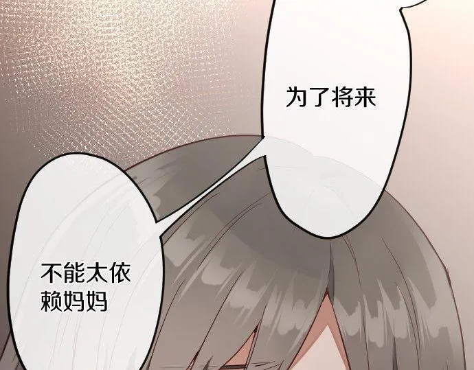 第170话明明想停止 第53页