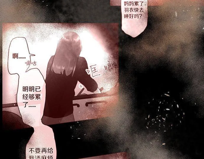第170话明明想停止 第56页