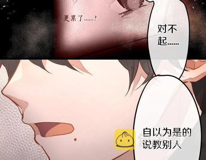 第170话明明想停止 第58页