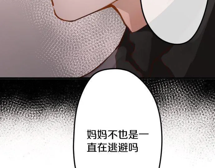 第170话明明想停止 第59页