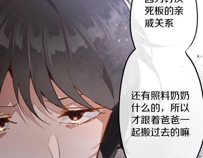 第170话明明想停止 第64页