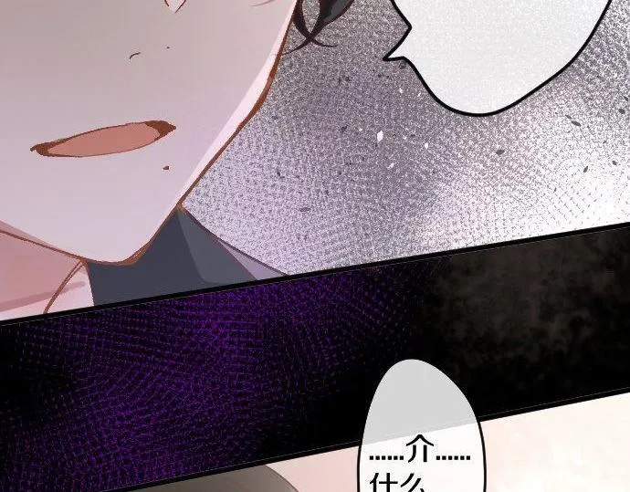 第170话明明想停止 第65页