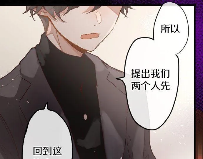 第170话明明想停止 第69页