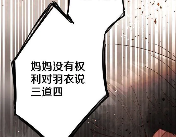 第170话明明想停止 第71页