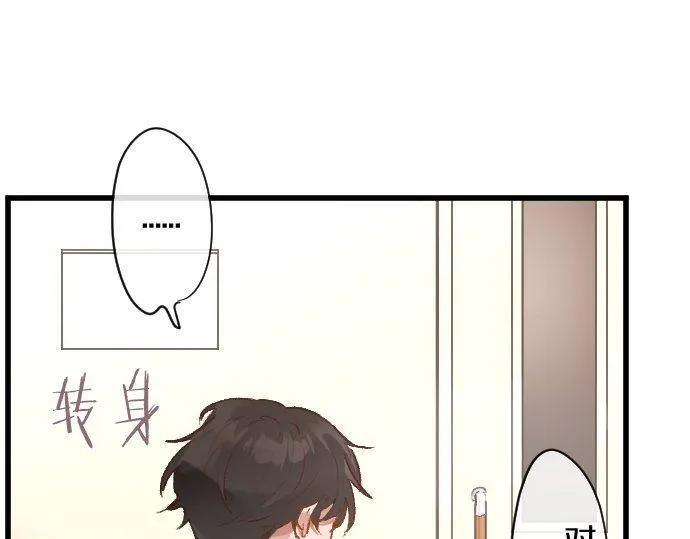 第170话明明想停止 第78页