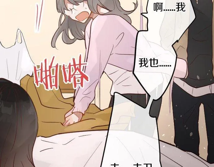 第170话明明想停止 第84页