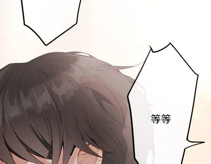 第170话明明想停止 第97页