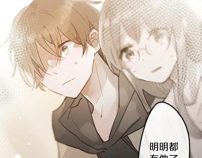 第170话明明想停止 第103页