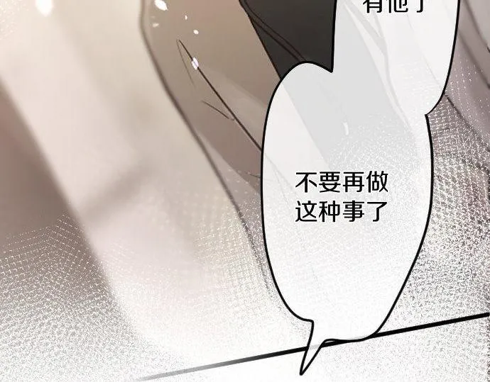 第170话明明想停止 第104页