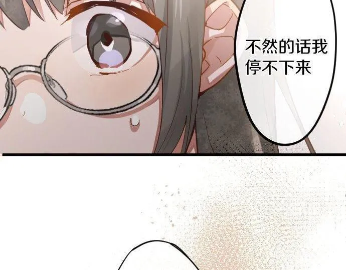 第170话明明想停止 第108页