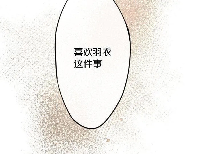 第170话明明想停止 第109页
