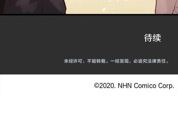 第170话明明想停止 第111页