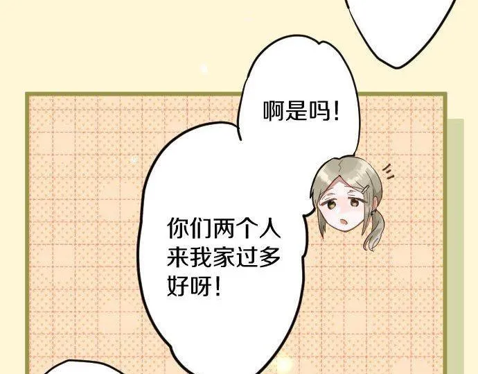 第167话拜访 第17页
