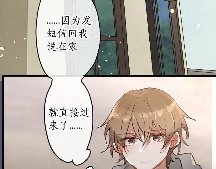 第167话拜访 第48页