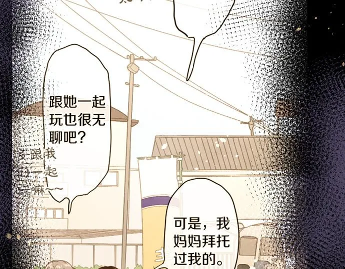第166话自食其果 第71页