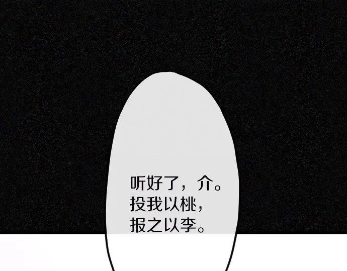 第165话复杂化的情感 第4页