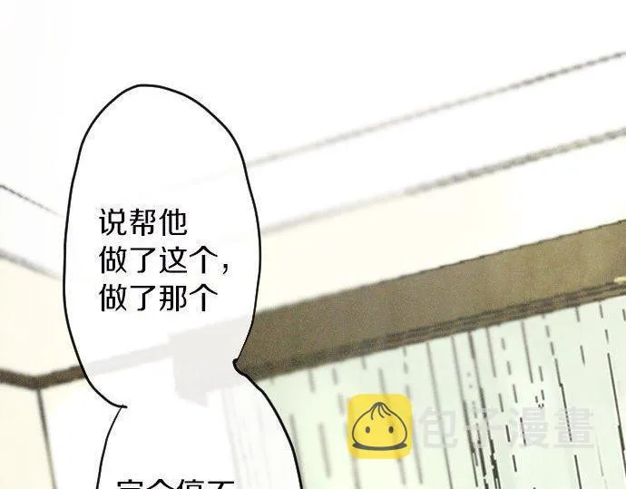 第165话复杂化的情感 第14页
