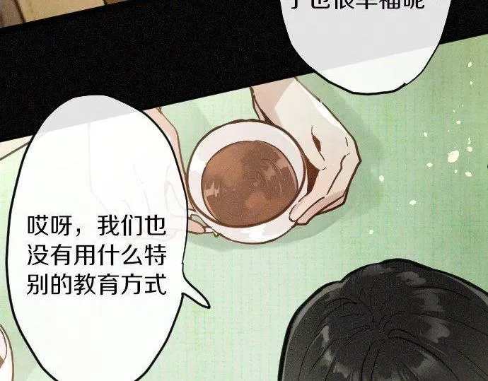 第165话复杂化的情感 第16页