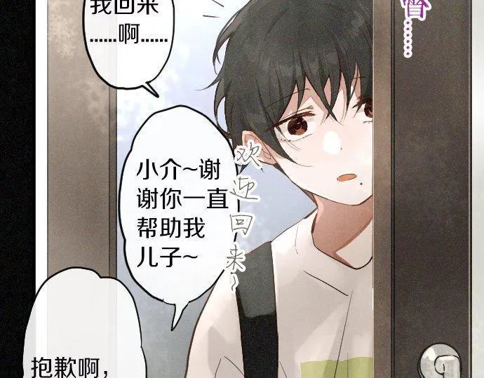 第165话复杂化的情感 第20页