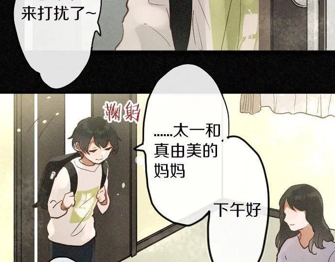 第165话复杂化的情感 第21页