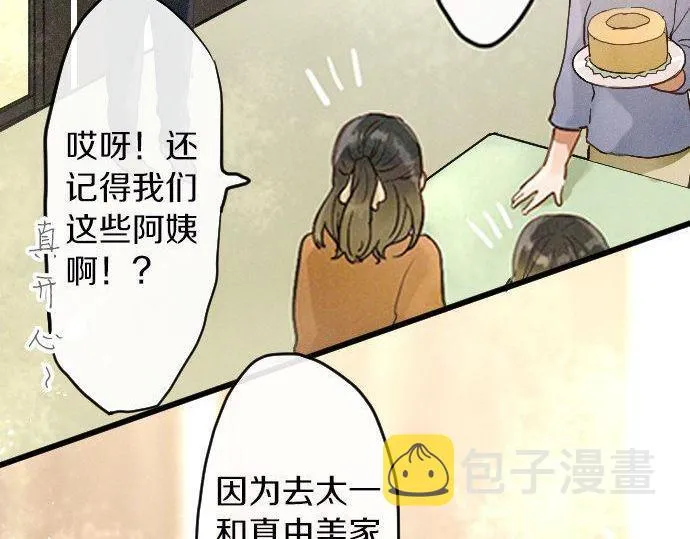 第165话复杂化的情感 第22页