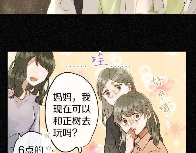 第165话复杂化的情感 第25页