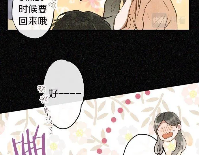 第165话复杂化的情感 第26页