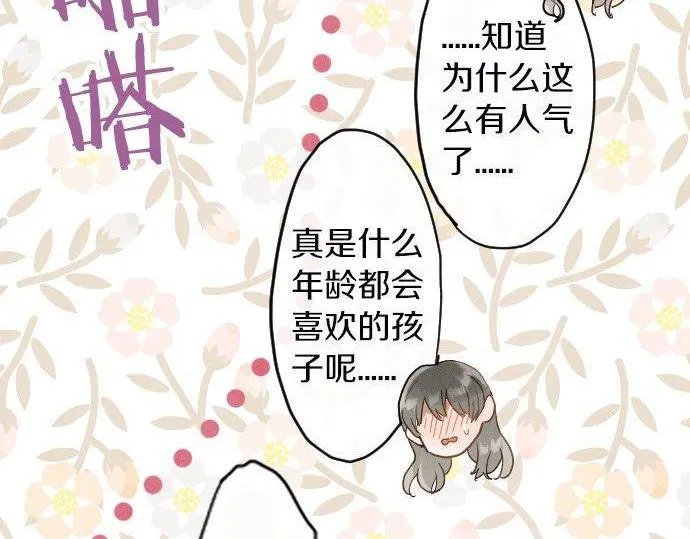 第165话复杂化的情感 第27页