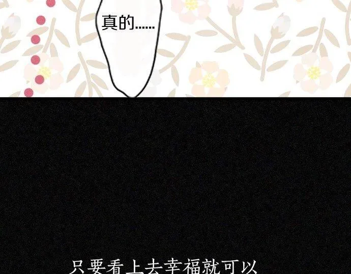 第165话复杂化的情感 第28页