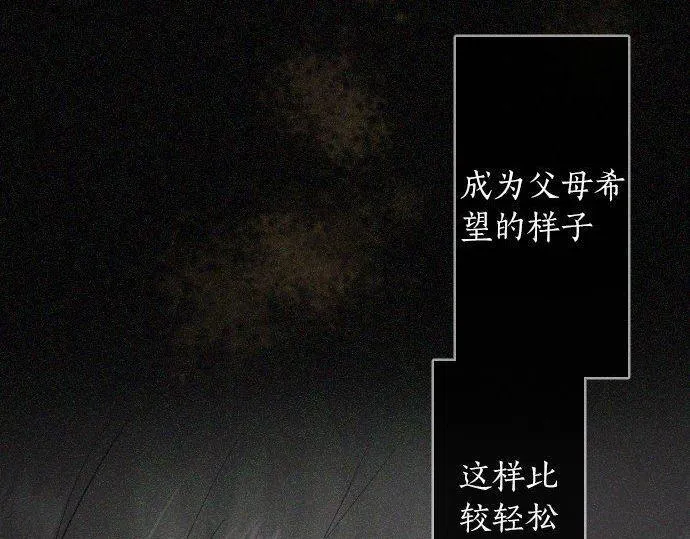 第165话复杂化的情感 第43页