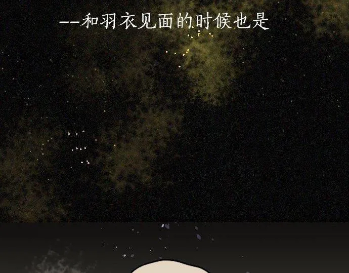 第165话复杂化的情感 第46页