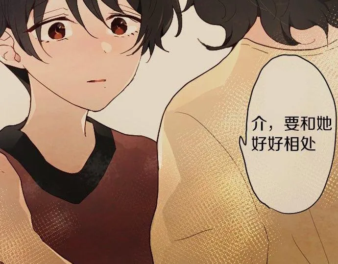 第165话复杂化的情感 第49页