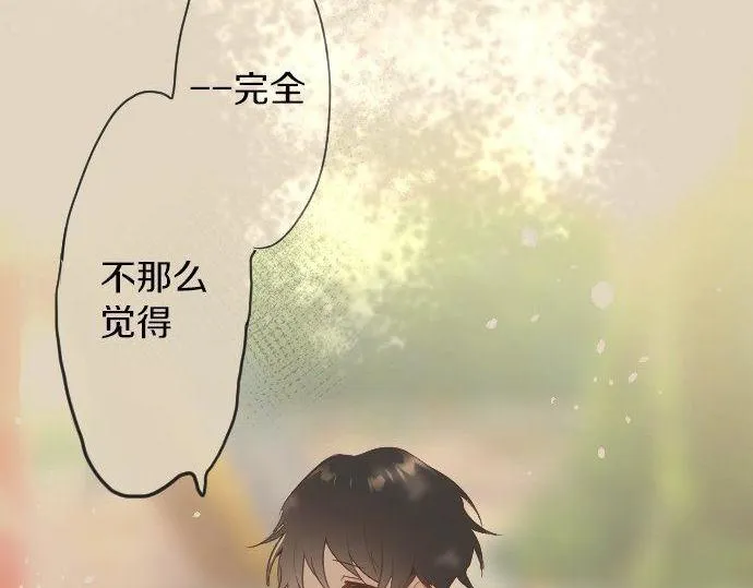 第165话复杂化的情感 第55页