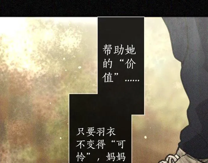 第165话复杂化的情感 第57页