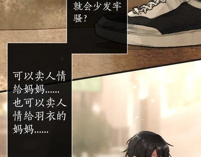 第165话复杂化的情感 第58页