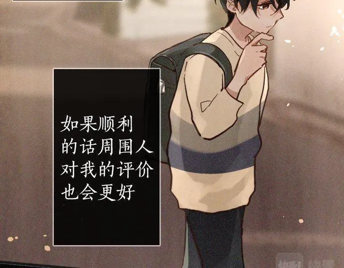 第165话复杂化的情感 第59页