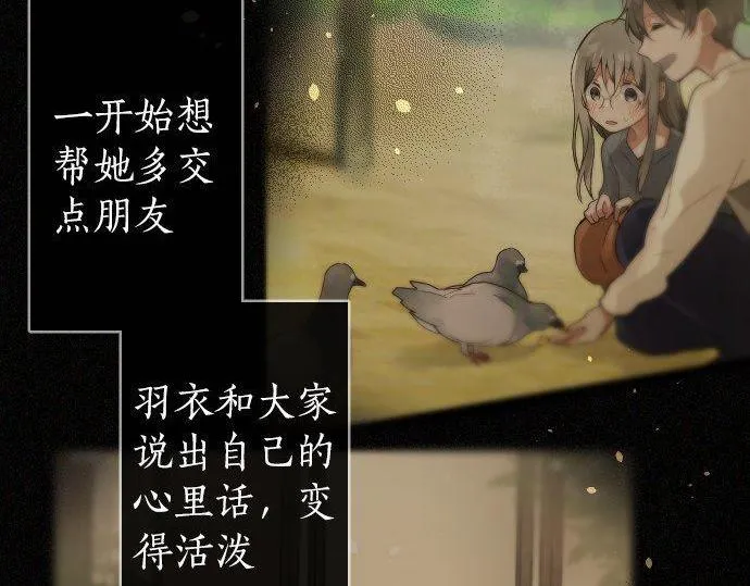 第165话复杂化的情感 第62页