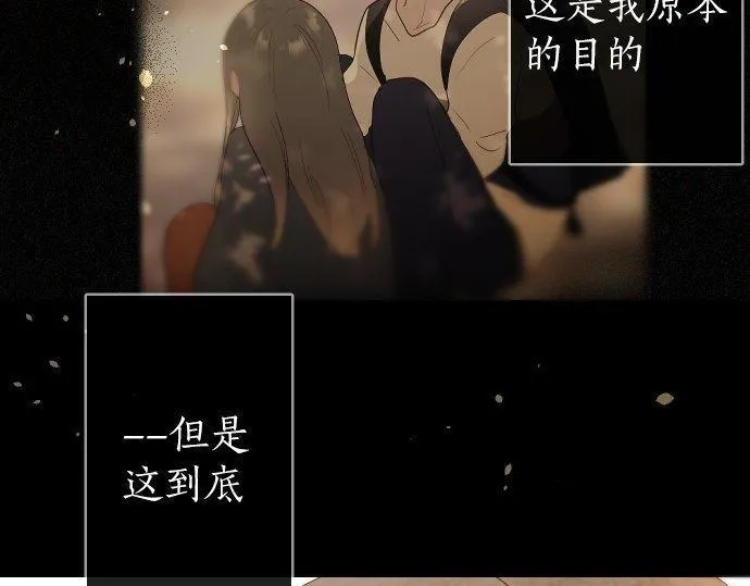 第165话复杂化的情感 第64页