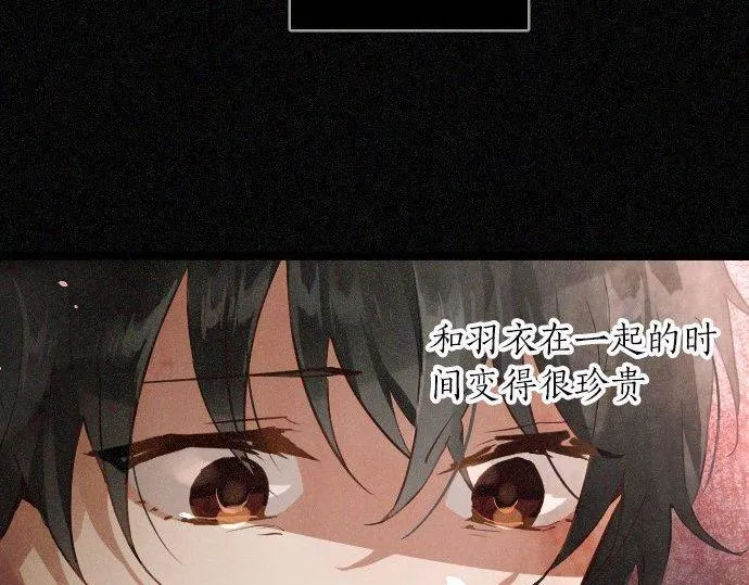 第165话复杂化的情感 第67页