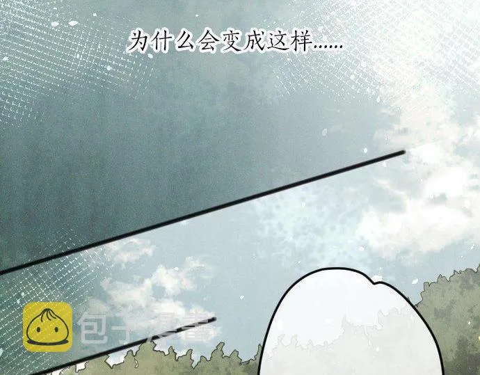 第165话复杂化的情感 第70页