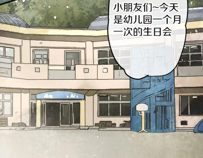 第165话复杂化的情感 第71页