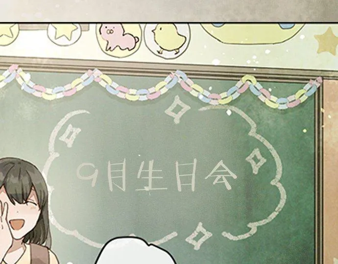 第165话复杂化的情感 第72页