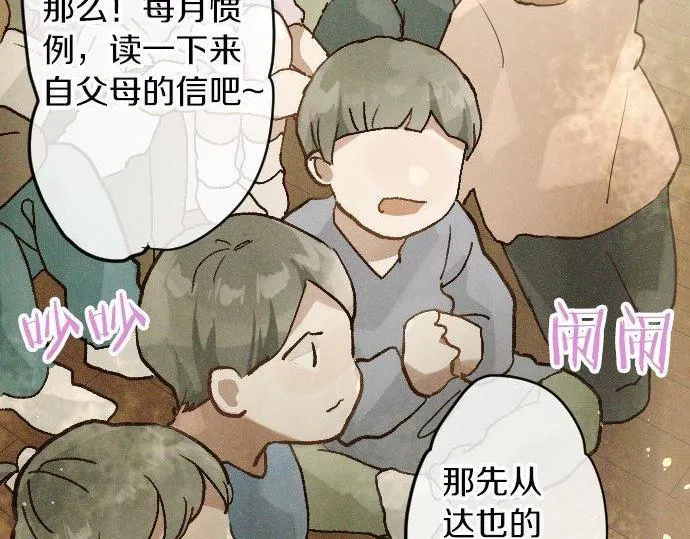 第165话复杂化的情感 第74页