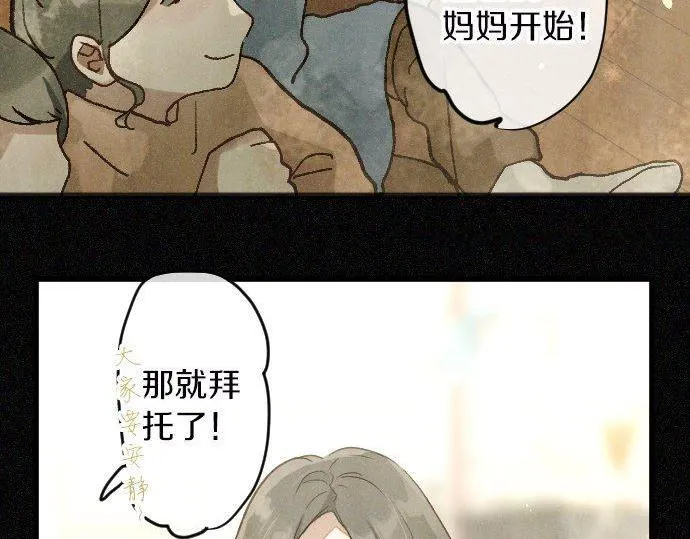 第165话复杂化的情感 第75页