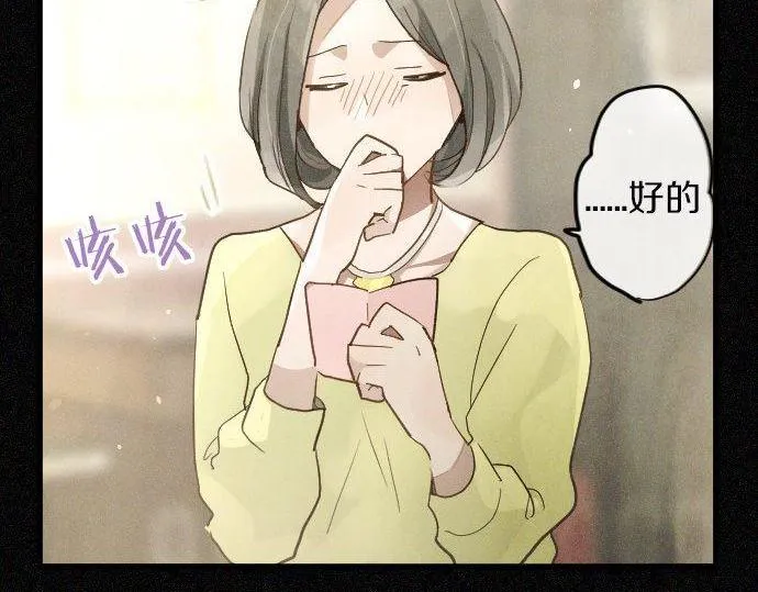 第165话复杂化的情感 第76页