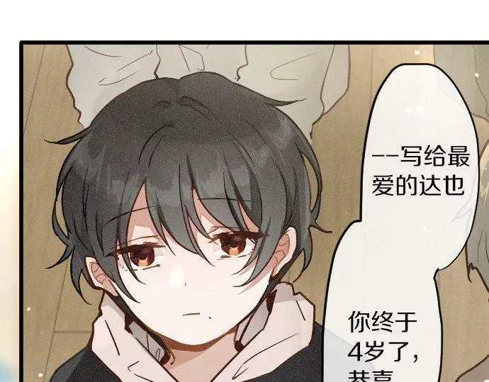 第165话复杂化的情感 第78页