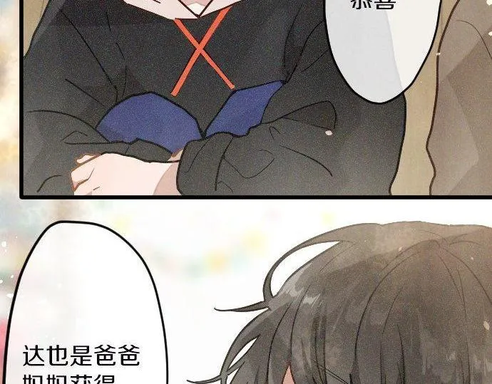 第165话复杂化的情感 第79页
