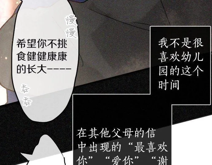 第165话复杂化的情感 第81页