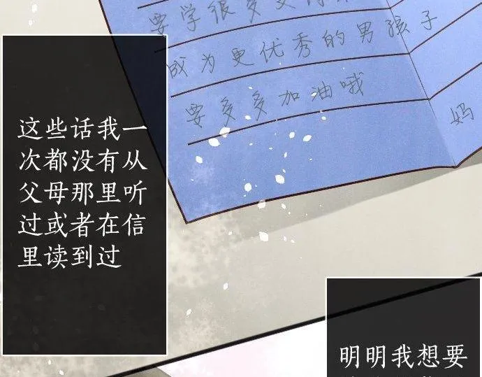 第165话复杂化的情感 第83页